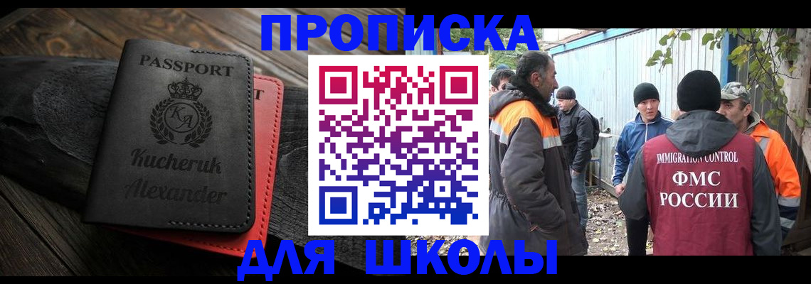 временная регистрация купить в Камызяке