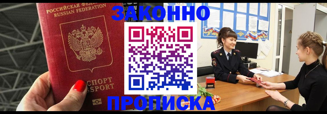 временная регистрация поиск в Камызяке