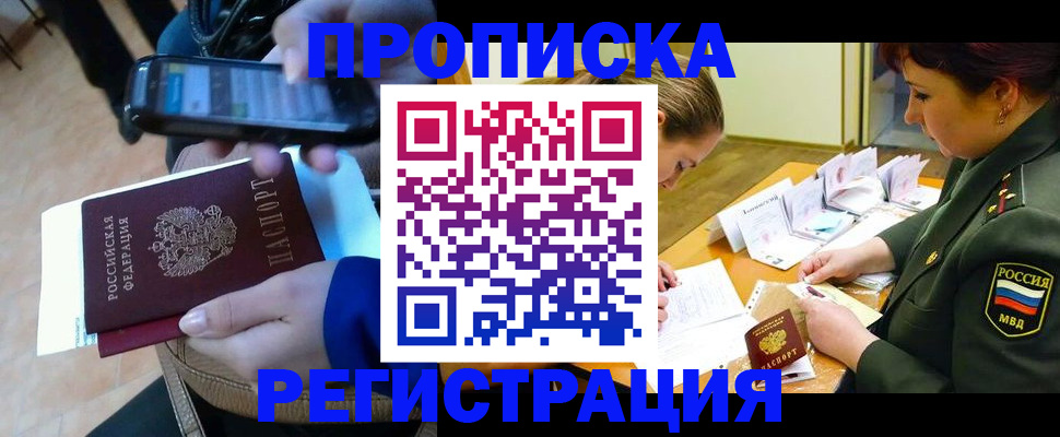 прописка для военкомата в Камызяке