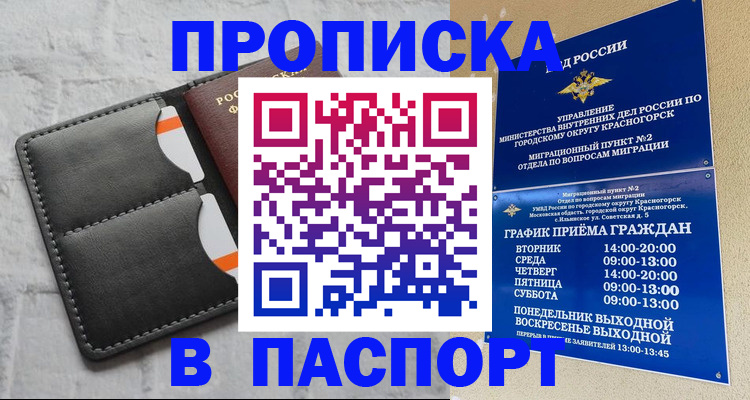 миграционный учет в Камызяке